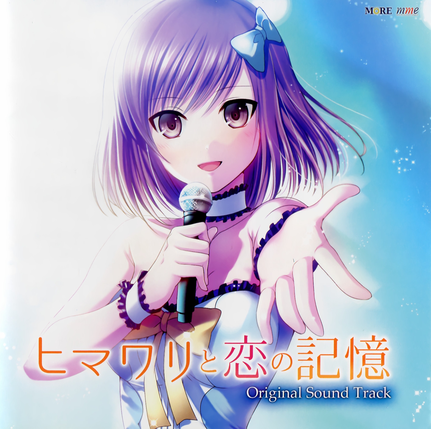 Himawari to Koi no Kioku Original Sound Track (2014) MP3